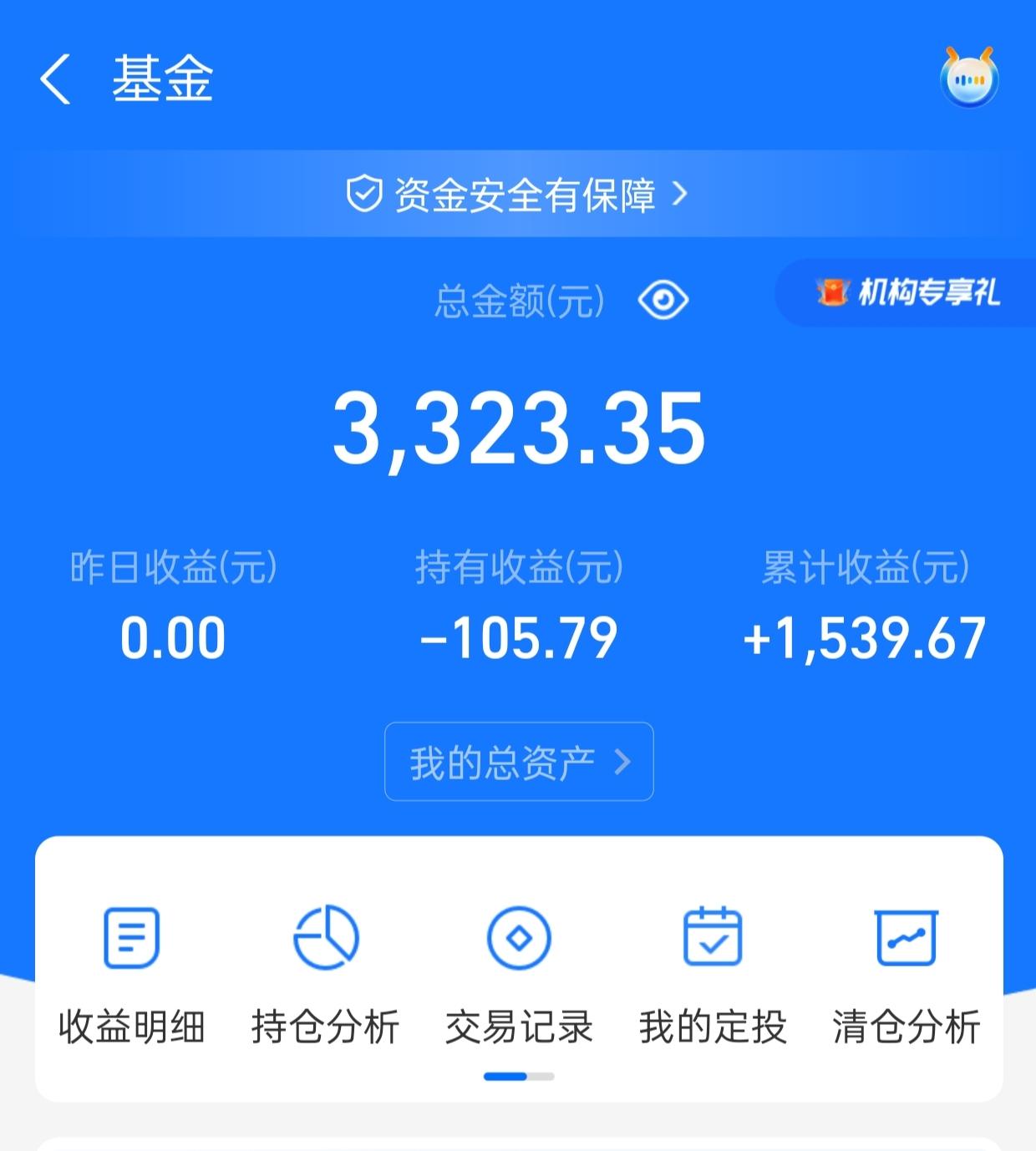 007872基金今天估值的简单介绍