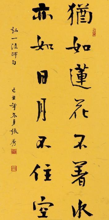 张秀(张秀梅)