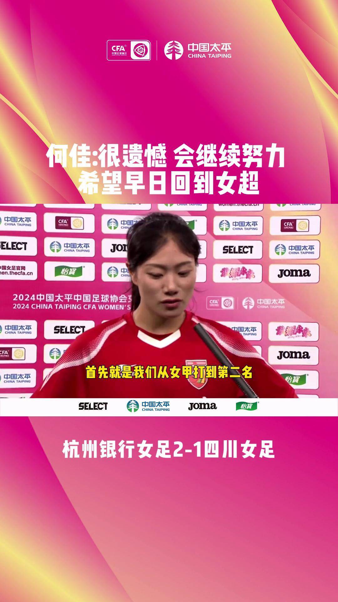 详细阅读:中国女持超级联赛季后赛变程的简单介绍 中国女持超级联赛季后赛变程的简单介绍