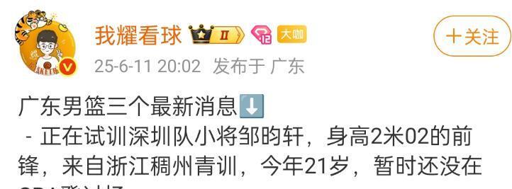 Cba latest news (cba latest news Shandong High-speed Men's Basketball Team)